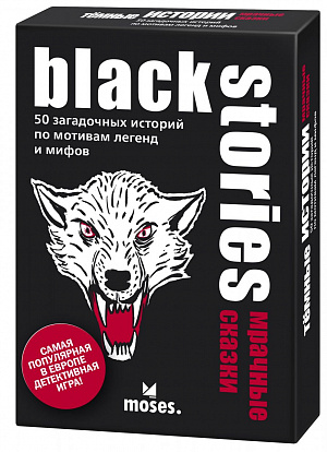

Настольная игра Темные истории – Мрачные сказки