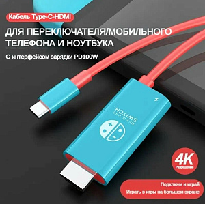Кабель Type C-HDMI для Nintendo Switch с 4K 1080P 100 Вт PD-зарядкой совместимый с ноутбуком планшетом мобильным телефоном SteamDeck 1099₽