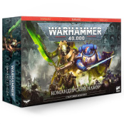Warhammer 40 000 – набор командования (Command Edition) (на русском языке)