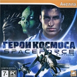 Space Force: Герои Космоса (PC-DVD)