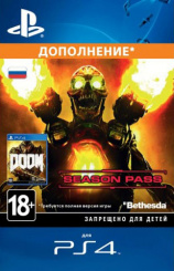 Doom - Season Pass (PS4-цифровая версия)