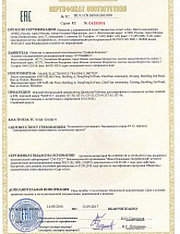 	Сертификат Marvo джойстики