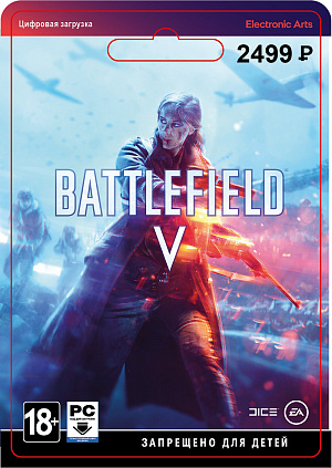 

Battlefield V (PC-цифровая версия)