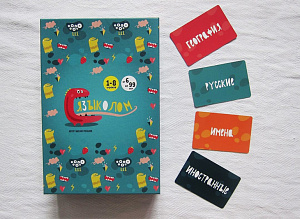 

Настольная игра "Языколом"