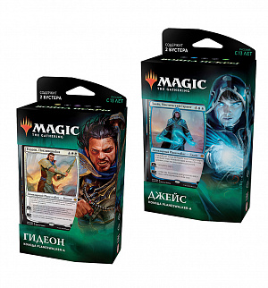 

Magic The Gathering: Война Искры – Колода Planeswalker (на русском языке)