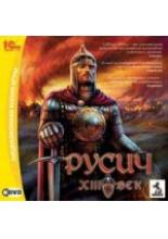 XIII век. Русич (PC-DVD, рус.вер.) Jewel 