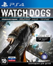 Watch Dogs Специальное издание (PS4)