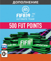FIFA 19 Ultimate Team - 500 FUT Points (PC-цифровая версия)