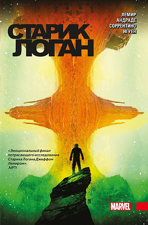 

Росомаха. Старик Логан. Полное издание. Том 3