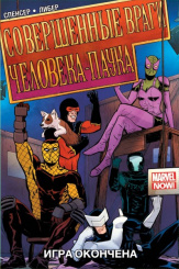 Совершенные враги Человека-Паука. Том 3. Игра окончена (Комикс)