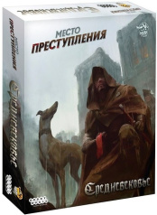 Настольная игра Место преступления – Средневековье