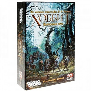 

Хоббит. Карточная игра.