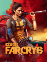 Артбук Искусство Far Cry 6