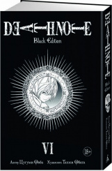 Death Note. Black Edition. Книга 6 (Комикс)