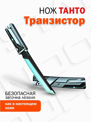 

Оружие игровое нож Танто – Транзистор (деревянный)