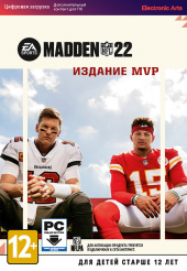 Madden NFL 22. MVP Издание (PC-цифровая версия)