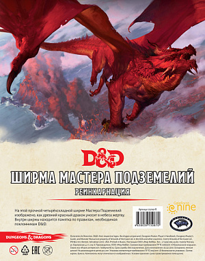 Dungeons & Dragons     : 