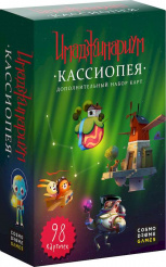 Имаджинариум доп. набор "Кассиопея"