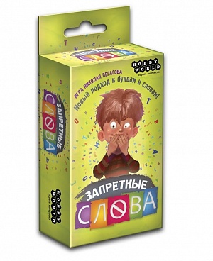 

"Запретные слова"