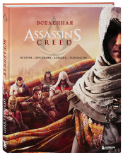 Вселенная Assassin's Creed – История, персонажи, локации, технологии