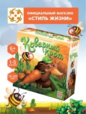 Настольная игра Коварный крот