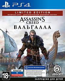 Assassin's Creed: Вальгалла (Valhalla). Limited Edition (PS4)