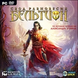 Бельтион. Свод равновесия (PC-DVD)