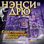 Нэнси Дрю: Сокровище королевской башни (PC)