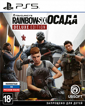 

Tom Clancy's Rainbow Six: Осада. Deluxe Edition (PS5)
