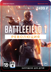 Battlefield 1: Революция (PC-цифровая версия)