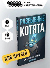 Настольная игра Взрывные котята – Разрывные котята (дополнение)