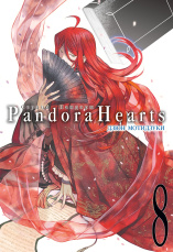 Сердца Пандоры (Книга 8)