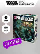 Настольная игра: Жри их всех (952812)