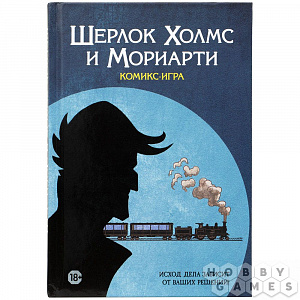 

Настольная комикс-игра Шерлок Холмс и Мориарти