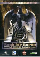 Rush for Berlin. Бросок на Берлин PC-DVD (Jewel)