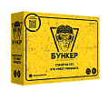 Настольная игра Бункер (Э051)