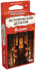 Настольная игра Исторический детектив: Ведьма (952016)