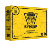 Настольная игра Бункер (Э051)
