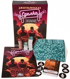 

Настольная игра Джентльменская сделка