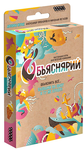 

Настольная игра Объяснярий