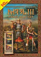 Князь 3. Новая династия. Коллекционное издание (PC-DVD)