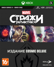 Marvel Стражи Галактики (Guardians of the Galaxy). Издание Cosmic Deluxe (Xbox)