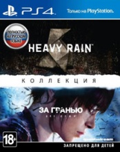 The Heavy Rain & «За гранью: Две души» Коллекция (PS4) (GameReplay)