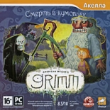 American McGee's Grimm: Смерть в кумовьях (PC)