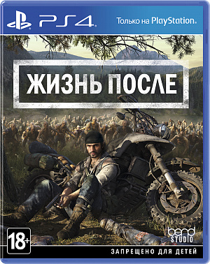 

Days Gone (Жизнь после) (PS4) (GameReplay)