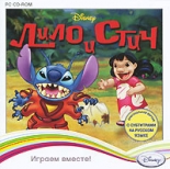 Лило и Стич (PC)