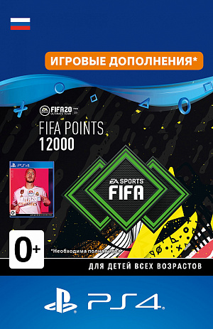 

FIFA 20 Ultimate Team - 12 000 FUT Points (PS4-цифровая версия)