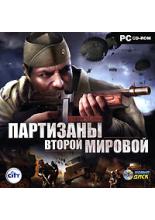 Battlestrike. Партизаны Второй мировой (PC-DVD)