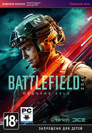 

Battlefield 2042 – Золотое издание (PC-цифровая версия)