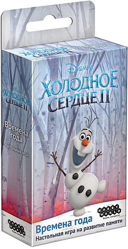 

Холодное сердце 2 - Времена года (915148)